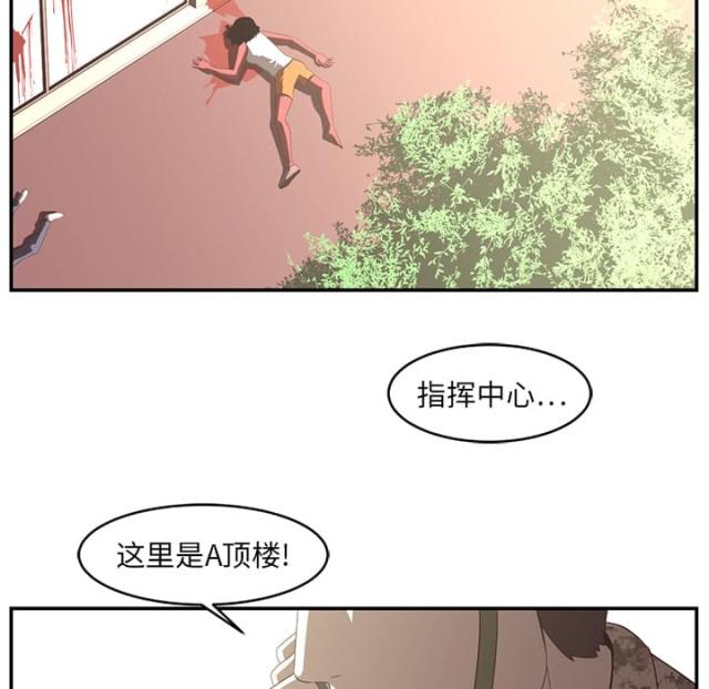 《丧尸校园》漫画最新章节第33话免费下拉式在线观看章节第【42】张图片