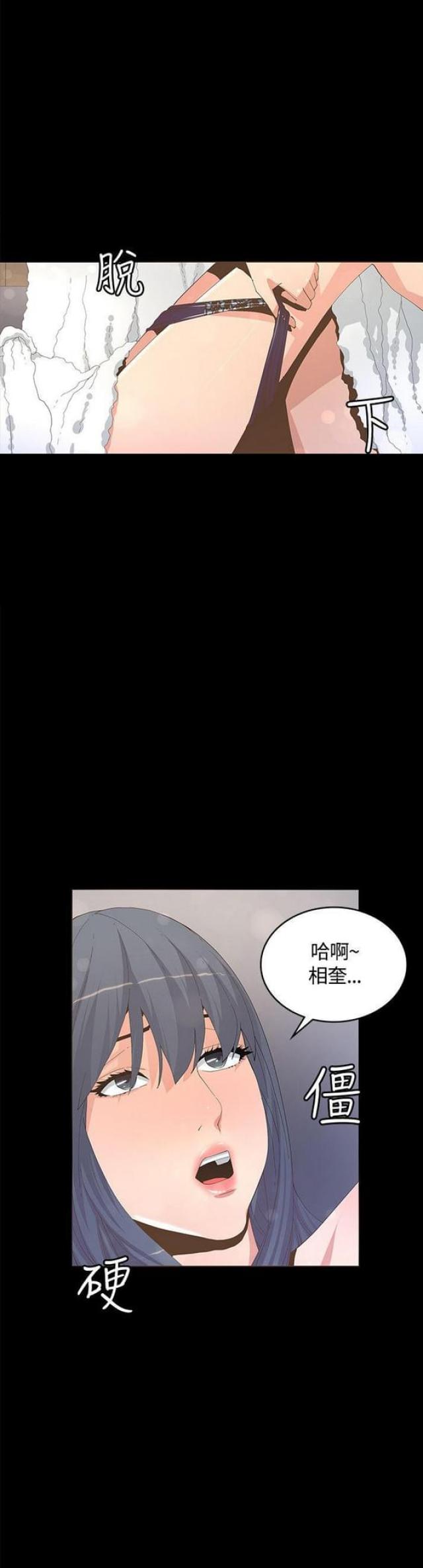 《征服女明星》漫画最新章节第19话免费下拉式在线观看章节第【12】张图片