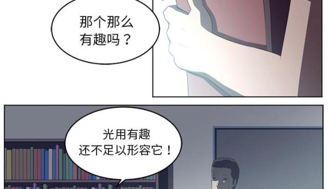 《丧尸校园》漫画最新章节第71话免费下拉式在线观看章节第【47】张图片