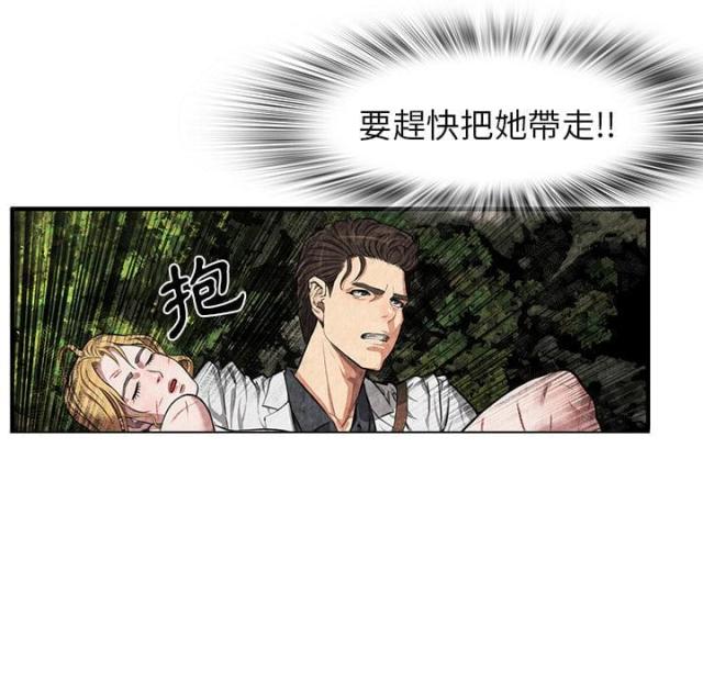 《不幸之岛》漫画最新章节第4话免费下拉式在线观看章节第【17】张图片