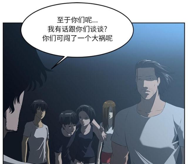 《丧尸校园》漫画最新章节第48话免费下拉式在线观看章节第【35】张图片