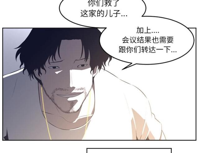 《丧尸校园》漫画最新章节第53话免费下拉式在线观看章节第【13】张图片