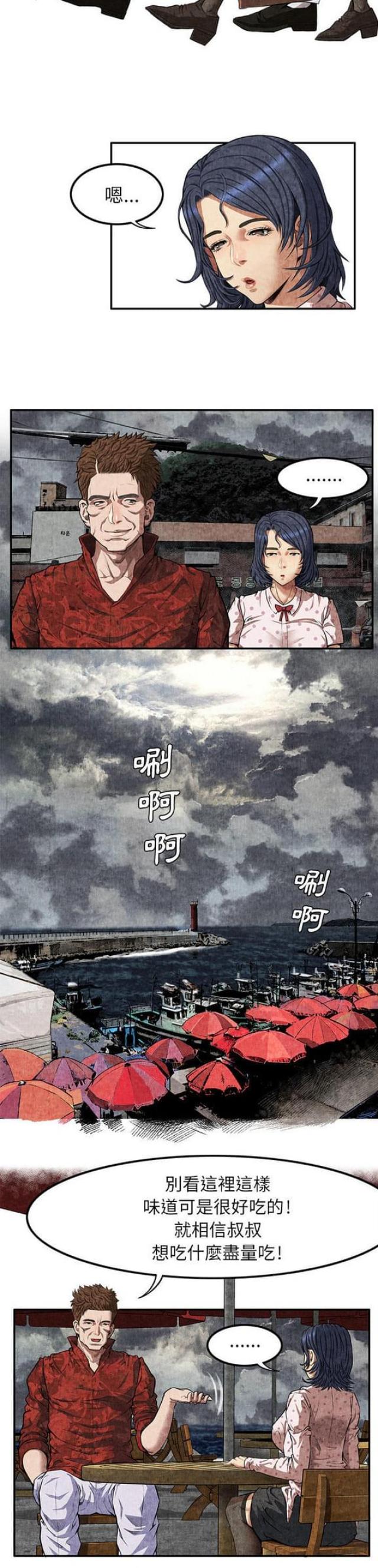 《不幸之岛》漫画最新章节第8话免费下拉式在线观看章节第【14】张图片