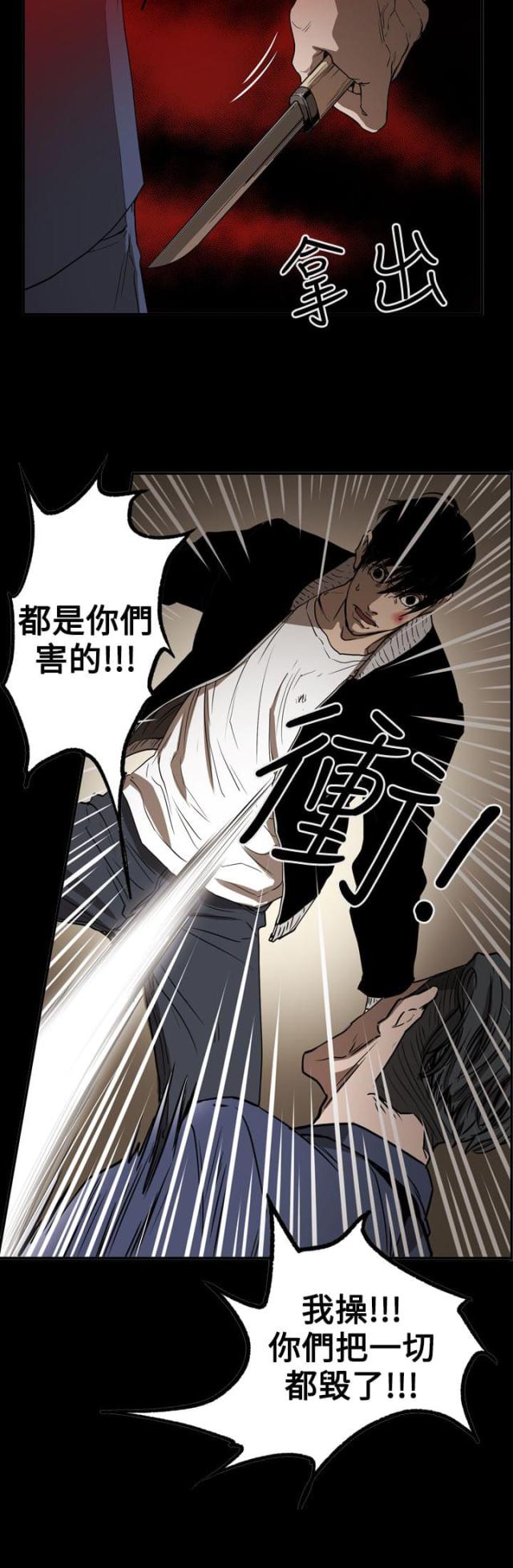 《布局高手》漫画最新章节第64话免费下拉式在线观看章节第【15】张图片