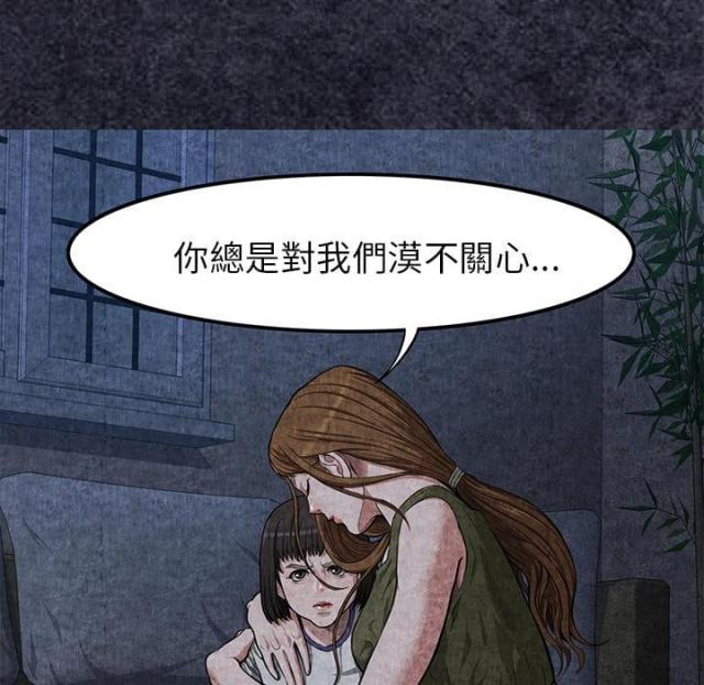 《不幸之岛》漫画最新章节第3话免费下拉式在线观看章节第【36】张图片