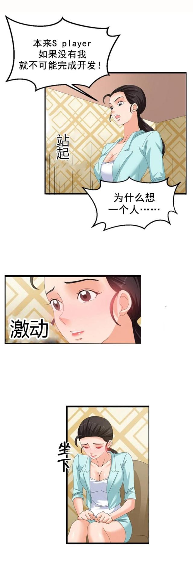 《神奇装置》漫画最新章节第58话免费下拉式在线观看章节第【5】张图片