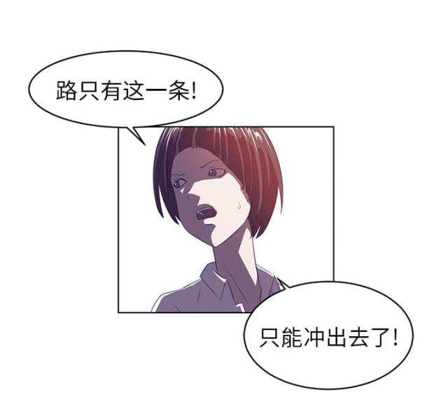 《丧尸校园》漫画最新章节第17话免费下拉式在线观看章节第【16】张图片