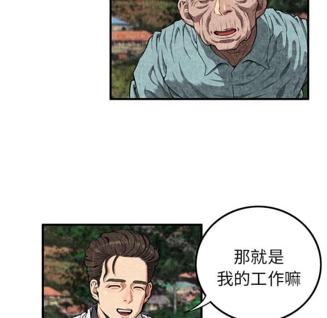 《不幸之岛》漫画最新章节第3话免费下拉式在线观看章节第【4】张图片