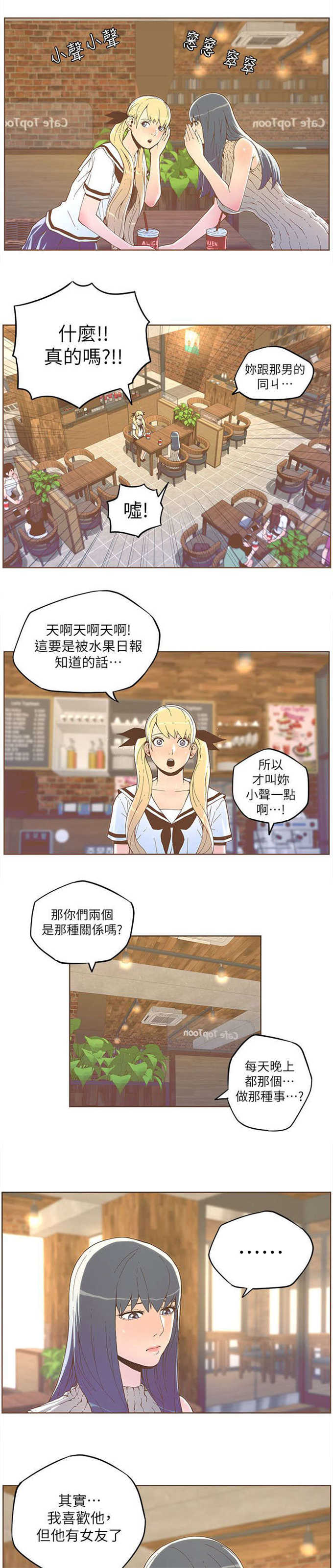 《征服女明星》漫画最新章节第62话免费下拉式在线观看章节第【5】张图片