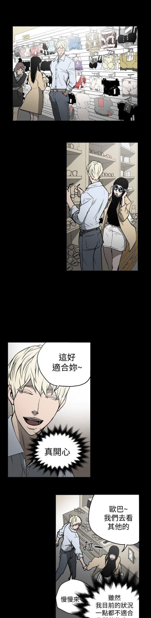 《布局高手》漫画最新章节第16话免费下拉式在线观看章节第【10】张图片