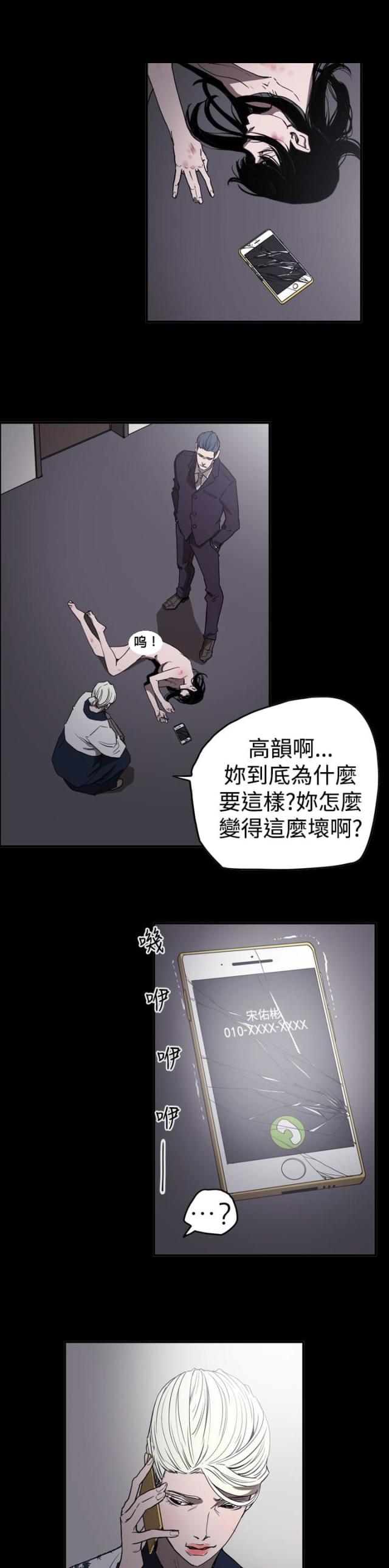 《布局高手》漫画最新章节第60话免费下拉式在线观看章节第【23】张图片