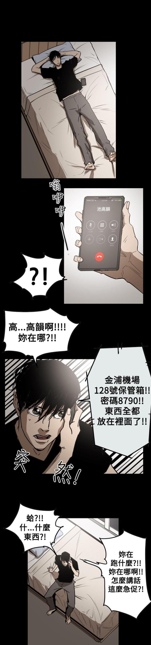 《布局高手》漫画最新章节第59话免费下拉式在线观看章节第【3】张图片