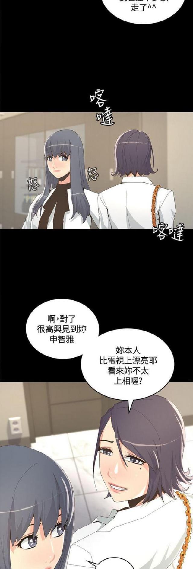 《征服女明星》漫画最新章节第15话免费下拉式在线观看章节第【10】张图片