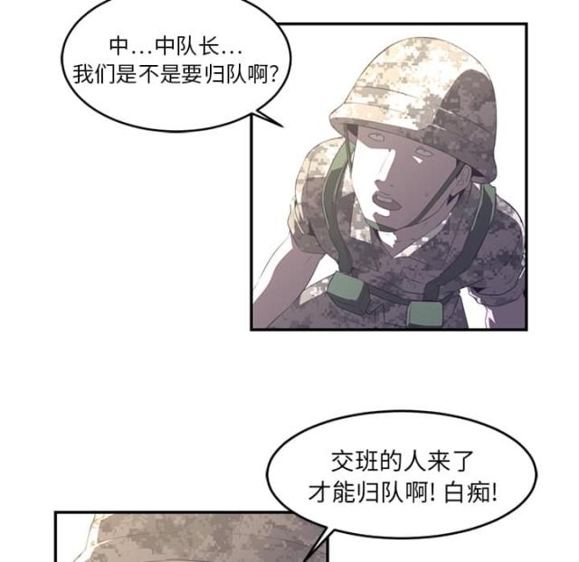 《丧尸校园》漫画最新章节第33话免费下拉式在线观看章节第【18】张图片