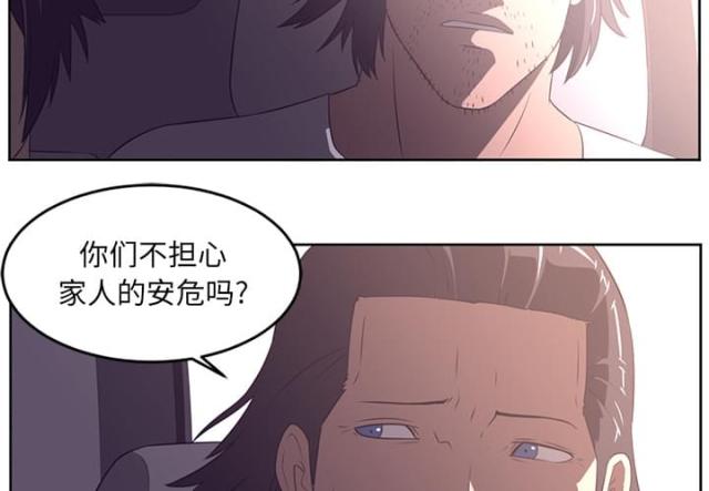 《丧尸校园》漫画最新章节第57话免费下拉式在线观看章节第【31】张图片