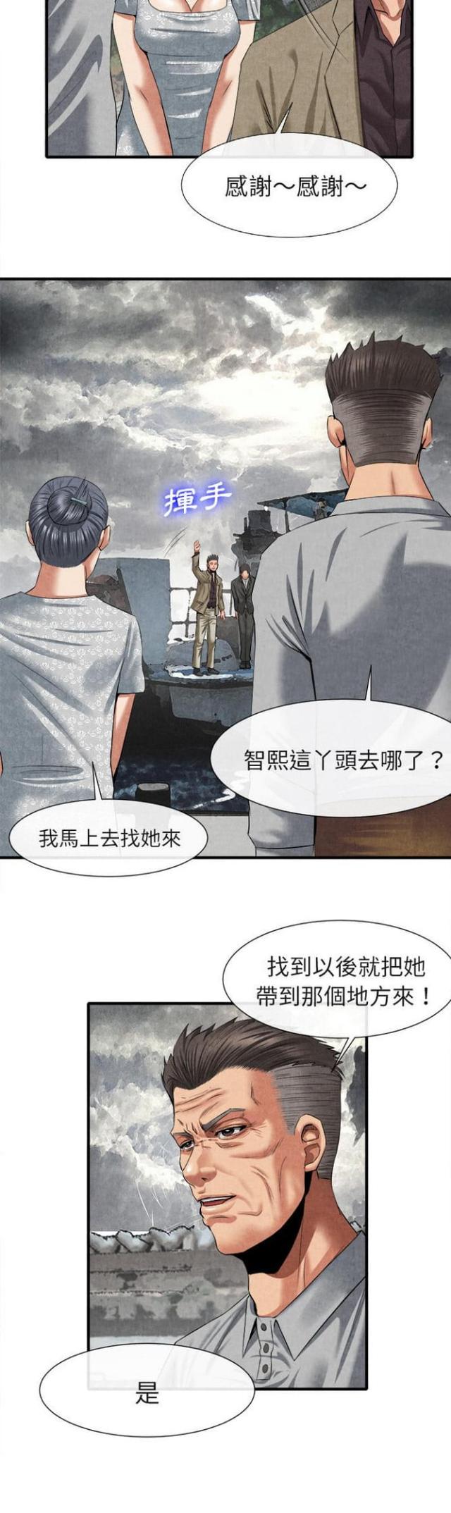 《不幸之岛》漫画最新章节第39话免费下拉式在线观看章节第【1】张图片