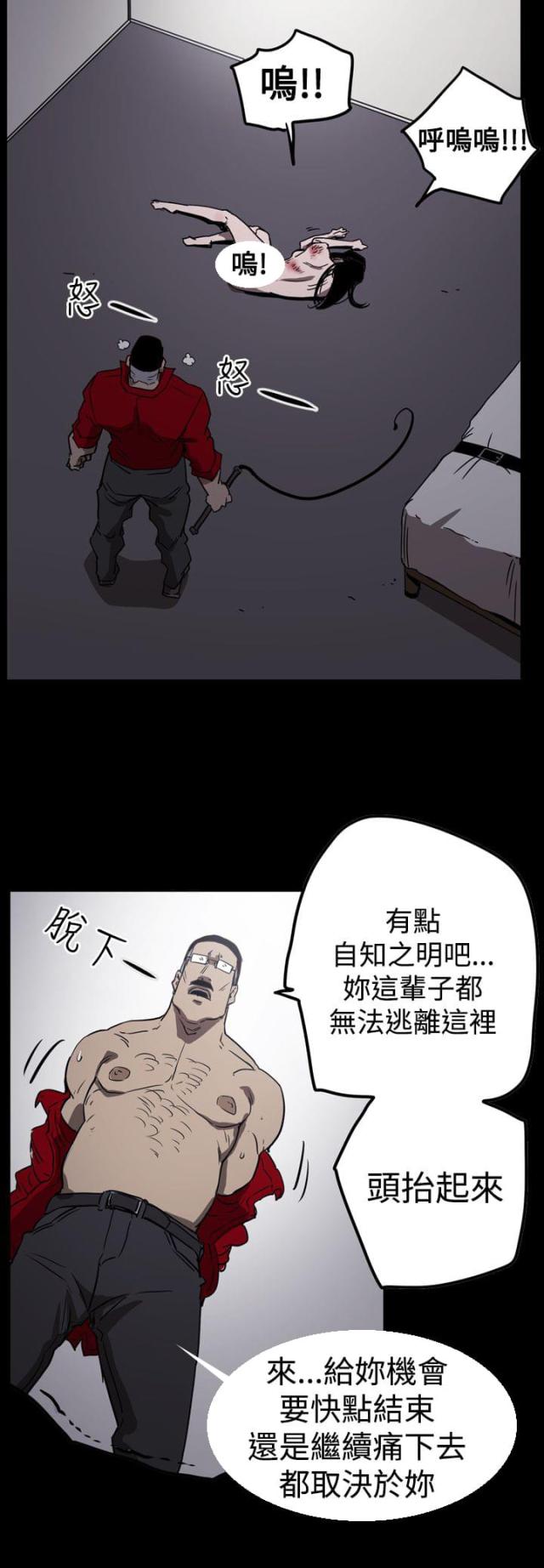 《布局高手》漫画最新章节第59话免费下拉式在线观看章节第【6】张图片