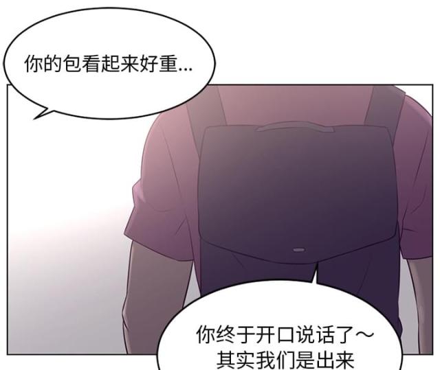 《丧尸校园》漫画最新章节第76话免费下拉式在线观看章节第【71】张图片