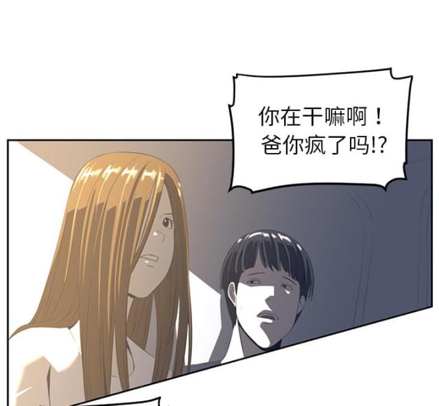 《丧尸校园》漫画最新章节第35话免费下拉式在线观看章节第【22】张图片