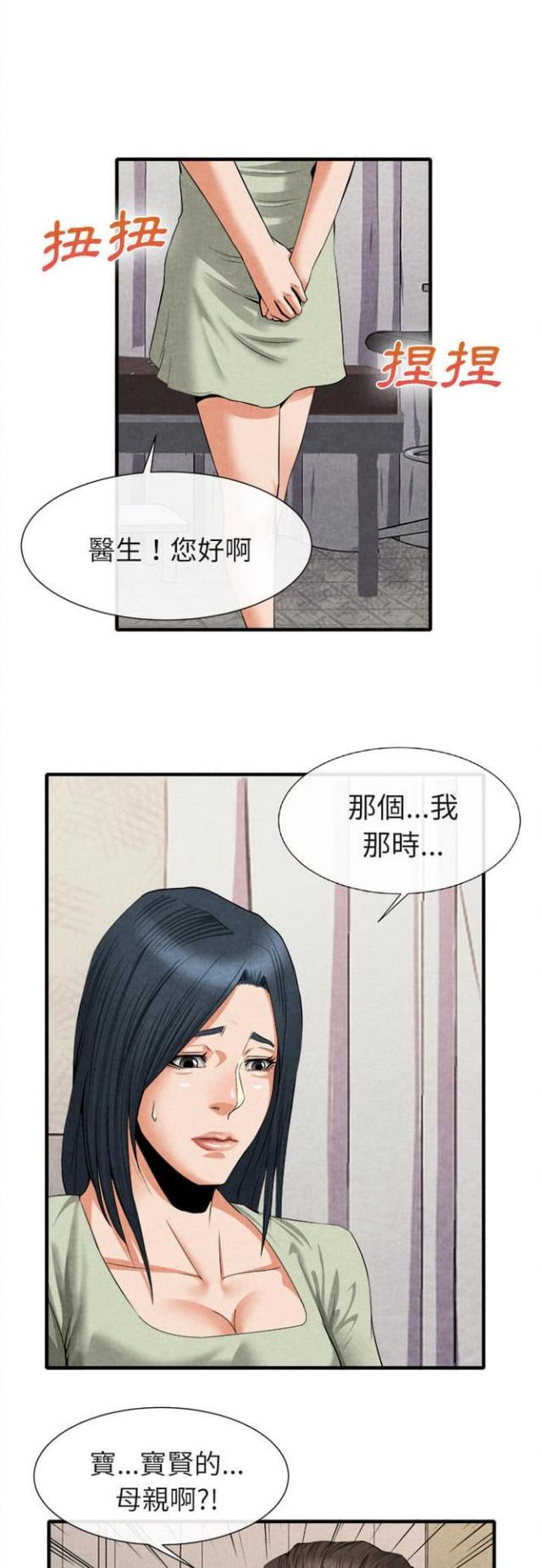 《不幸之岛》漫画最新章节第40话免费下拉式在线观看章节第【7】张图片