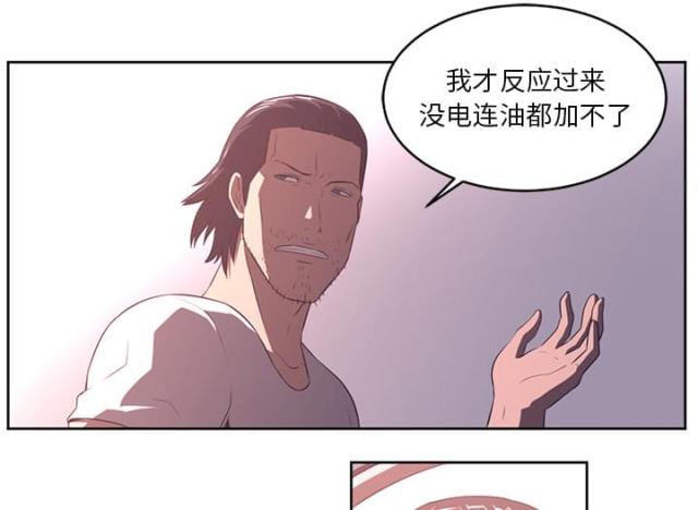 《丧尸校园》漫画最新章节第58话免费下拉式在线观看章节第【24】张图片