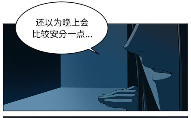 《丧尸校园》漫画最新章节第67话免费下拉式在线观看章节第【29】张图片