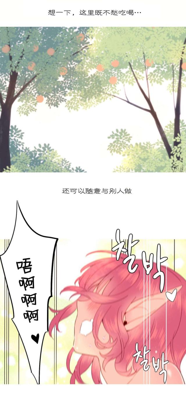 《伊甸园》漫画最新章节第16话免费下拉式在线观看章节第【9】张图片