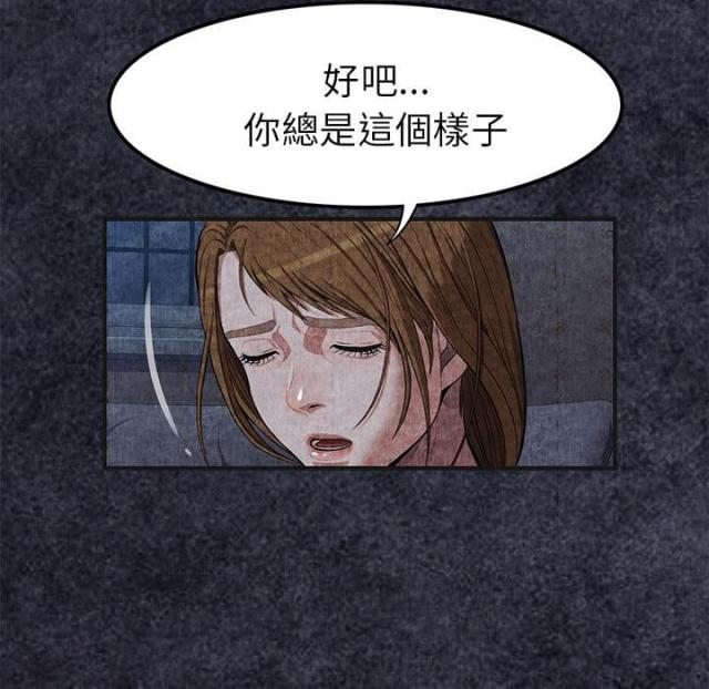 《不幸之岛》漫画最新章节第3话免费下拉式在线观看章节第【37】张图片