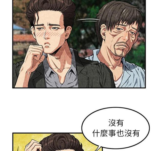 《不幸之岛》漫画最新章节第2话免费下拉式在线观看章节第【27】张图片