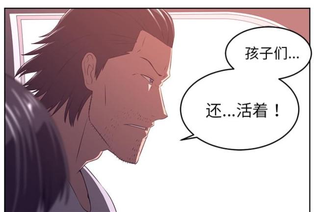 《丧尸校园》漫画最新章节第66话免费下拉式在线观看章节第【41】张图片