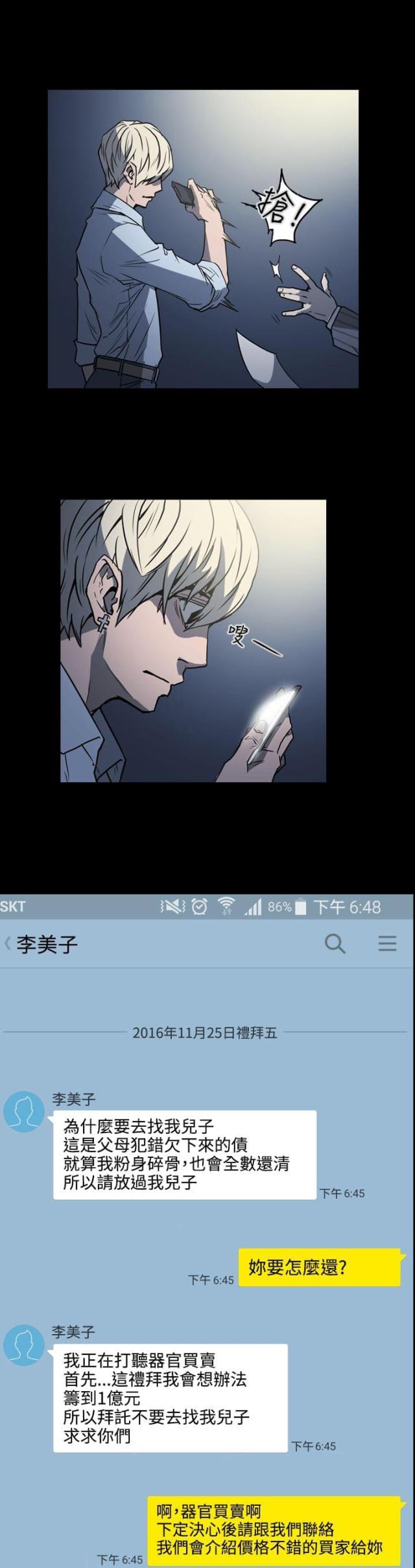 《布局高手》漫画最新章节第18话免费下拉式在线观看章节第【3】张图片