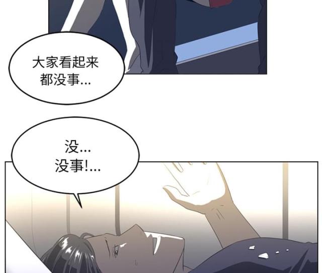 《丧尸校园》漫画最新章节第41话免费下拉式在线观看章节第【25】张图片