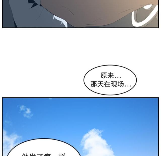 《丧尸校园》漫画最新章节第32话免费下拉式在线观看章节第【22】张图片