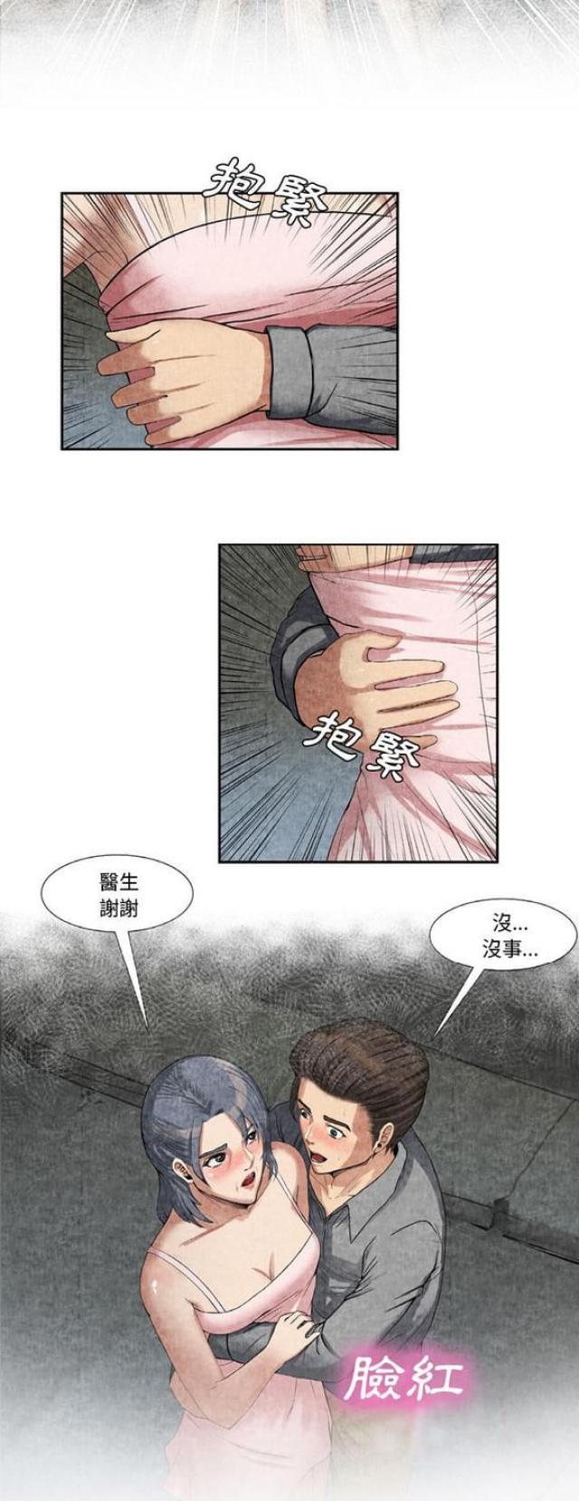 《不幸之岛》漫画最新章节第17话免费下拉式在线观看章节第【8】张图片