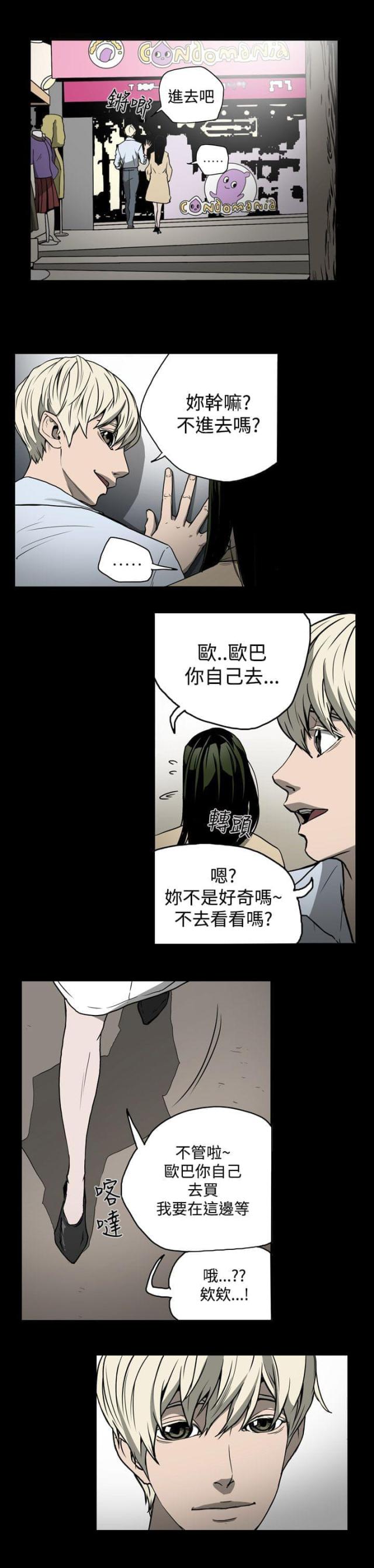 《布局高手》漫画最新章节第16话免费下拉式在线观看章节第【7】张图片