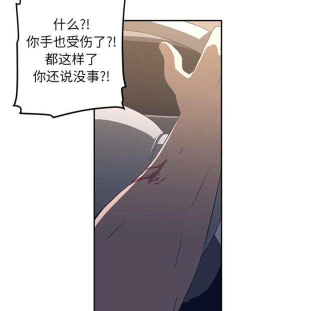 《丧尸校园》漫画最新章节第36话免费下拉式在线观看章节第【12】张图片