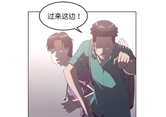 《丧尸校园》漫画最新章节第75话免费下拉式在线观看章节第【29】张图片