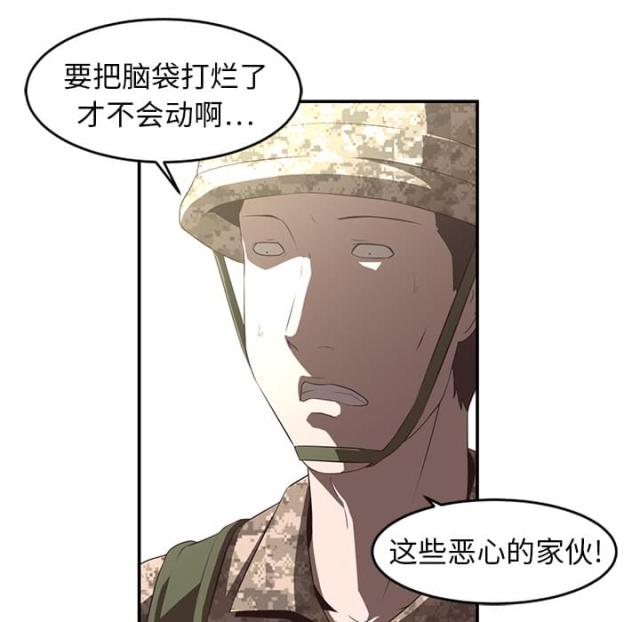 《丧尸校园》漫画最新章节第33话免费下拉式在线观看章节第【45】张图片