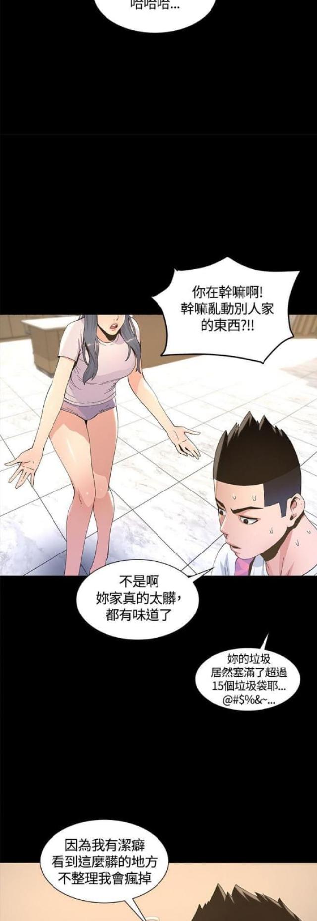 《征服女明星》漫画最新章节第11话免费下拉式在线观看章节第【11】张图片