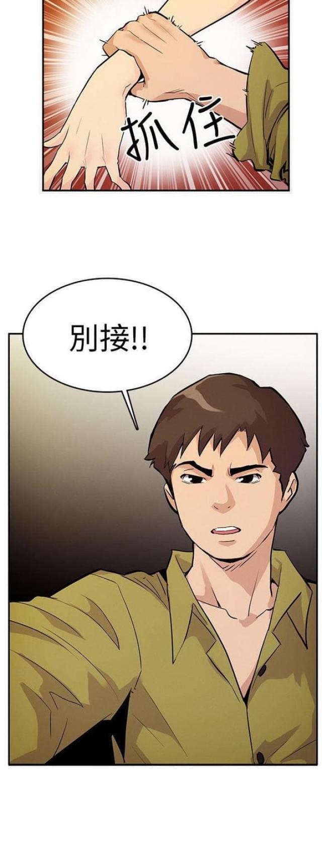 《同学会的新玩法》漫画最新章节第26话免费下拉式在线观看章节第【1】张图片