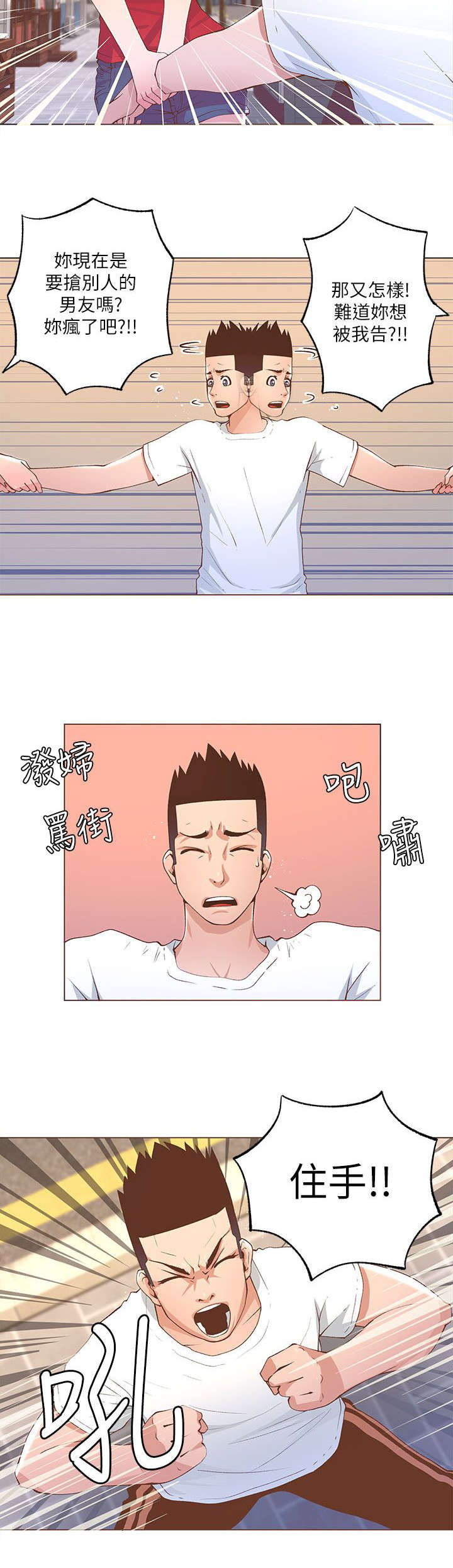 《征服女明星》漫画最新章节第47话免费下拉式在线观看章节第【2】张图片