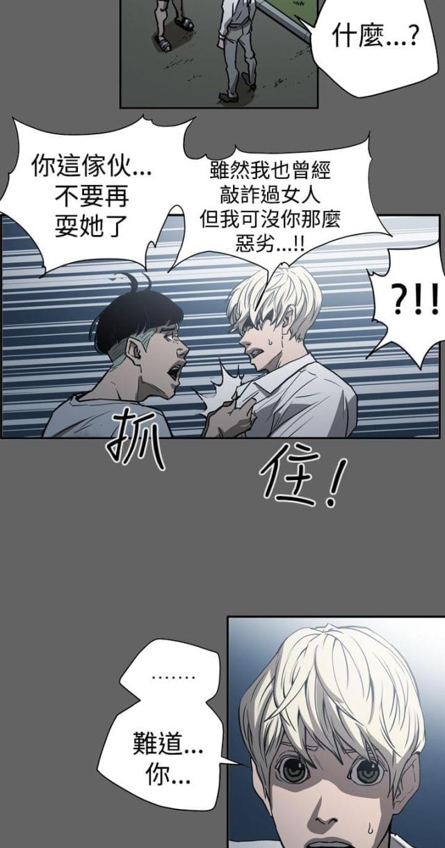 《布局高手》漫画最新章节第46话免费下拉式在线观看章节第【16】张图片