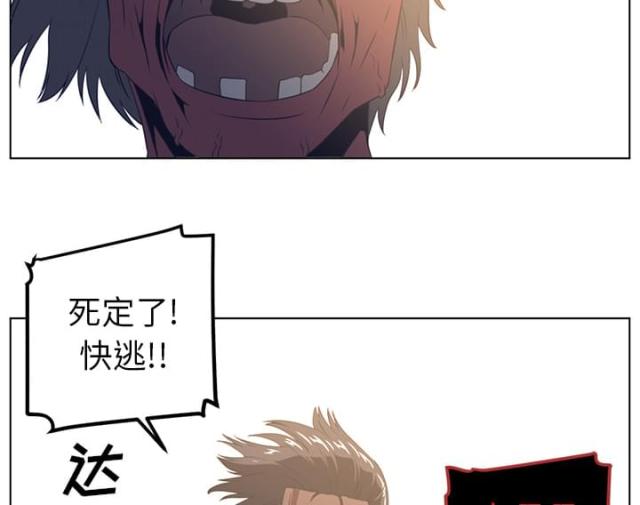 《丧尸校园》漫画最新章节第42话免费下拉式在线观看章节第【23】张图片