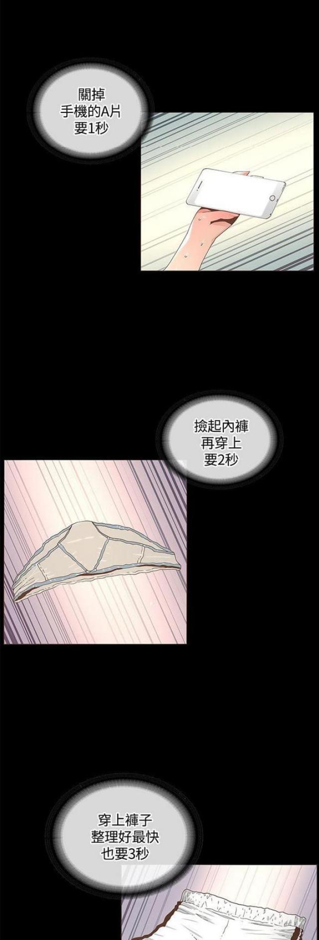 《征服女明星》漫画最新章节第23话免费下拉式在线观看章节第【17】张图片