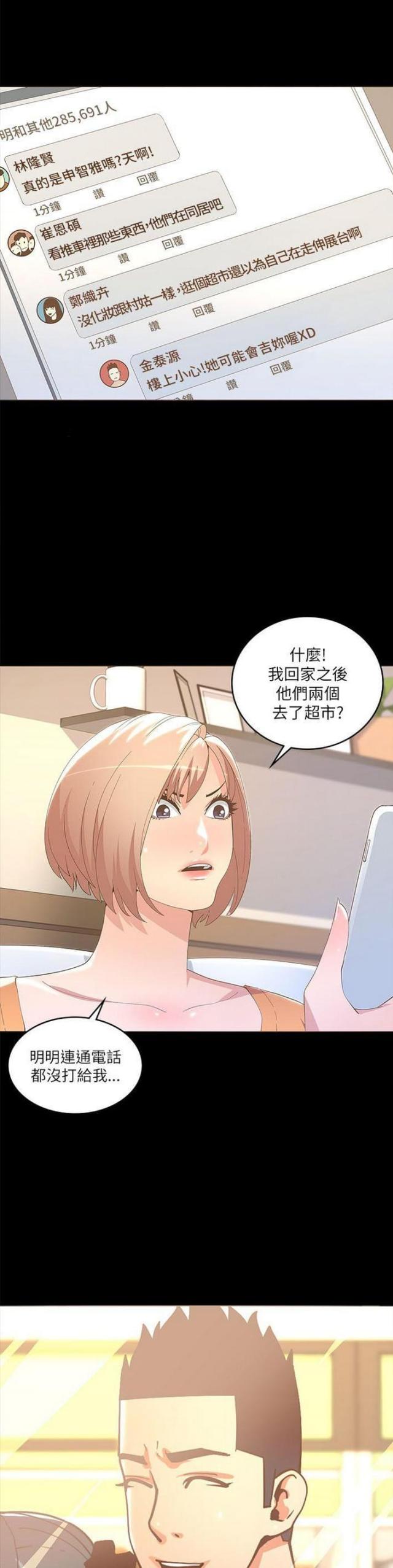 《征服女明星》漫画最新章节第36话免费下拉式在线观看章节第【16】张图片