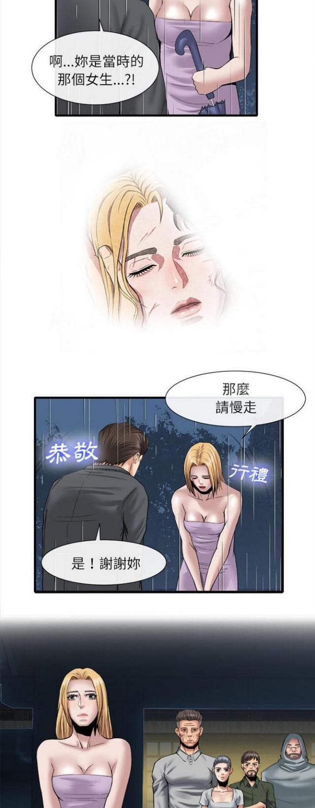 《不幸之岛》漫画最新章节第38话免费下拉式在线观看章节第【6】张图片