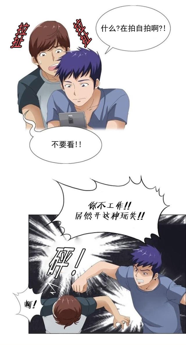 《神奇装置》漫画最新章节第8话免费下拉式在线观看章节第【5】张图片