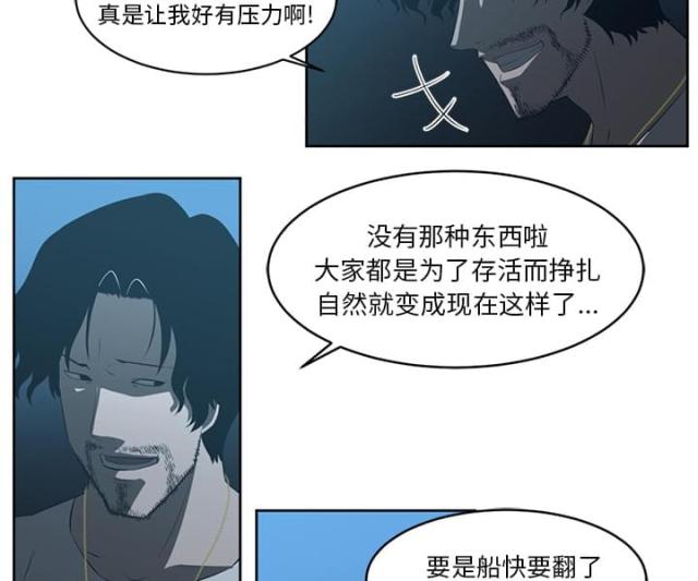 《丧尸校园》漫画最新章节第48话免费下拉式在线观看章节第【10】张图片