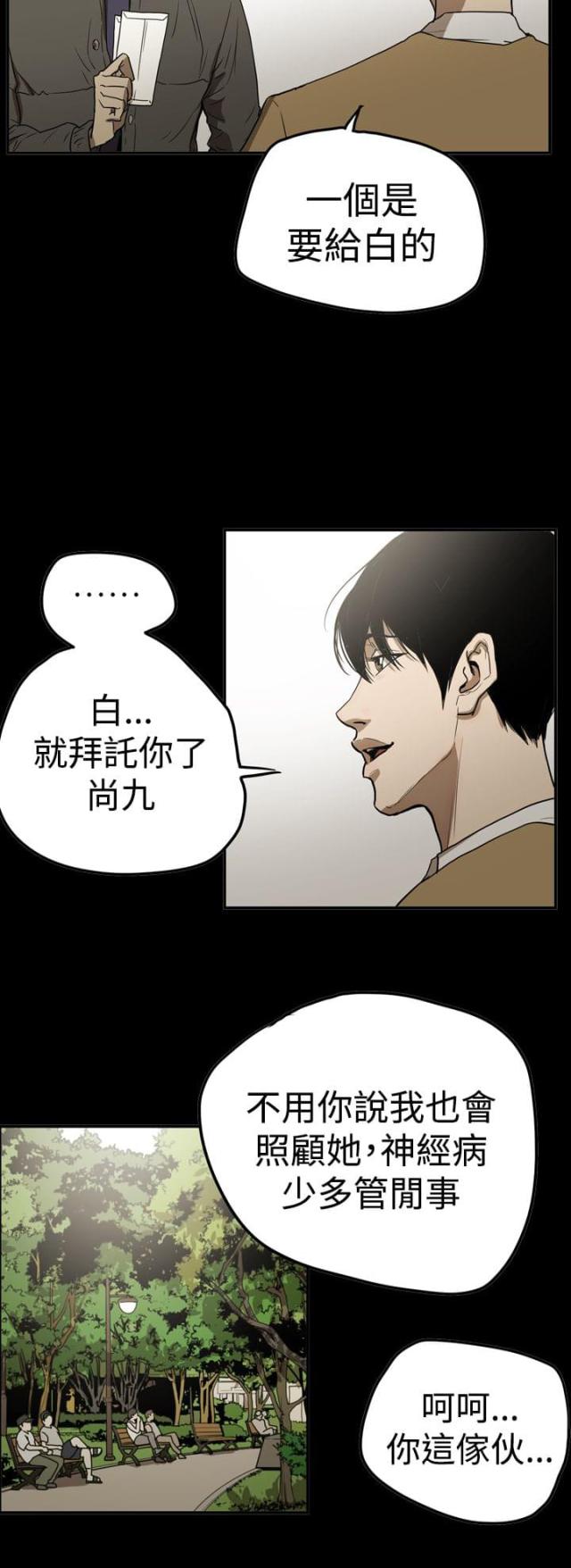 《布局高手》漫画最新章节第66话免费下拉式在线观看章节第【17】张图片