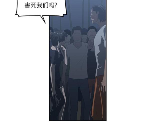 《丧尸校园》漫画最新章节第47话免费下拉式在线观看章节第【25】张图片